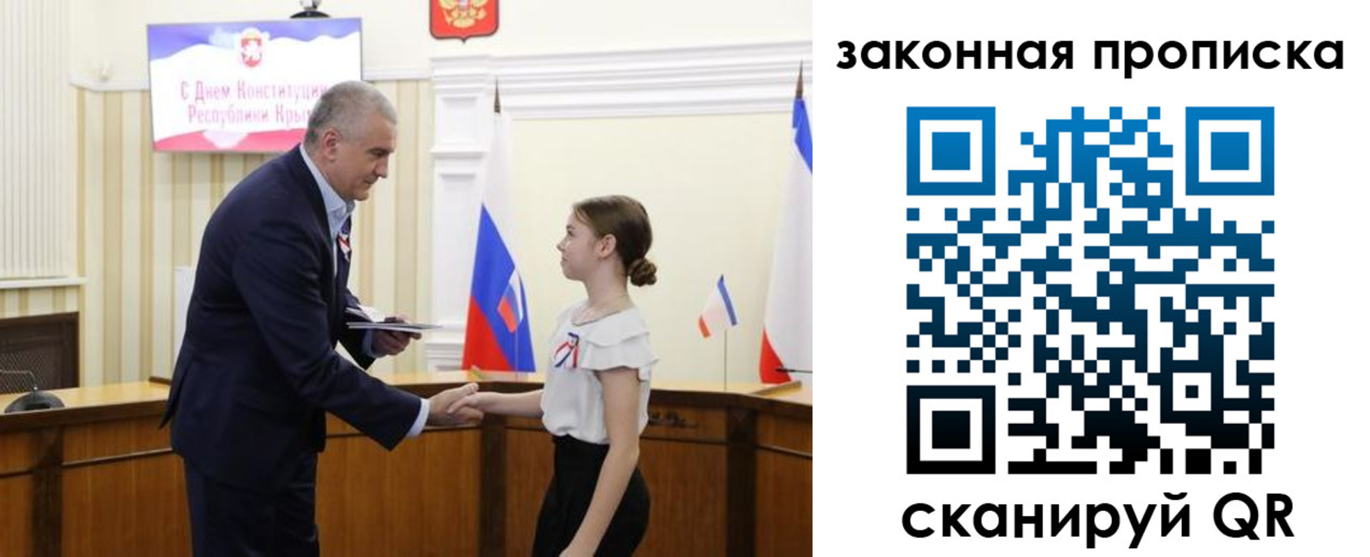 прописка регистрация в Астрахани