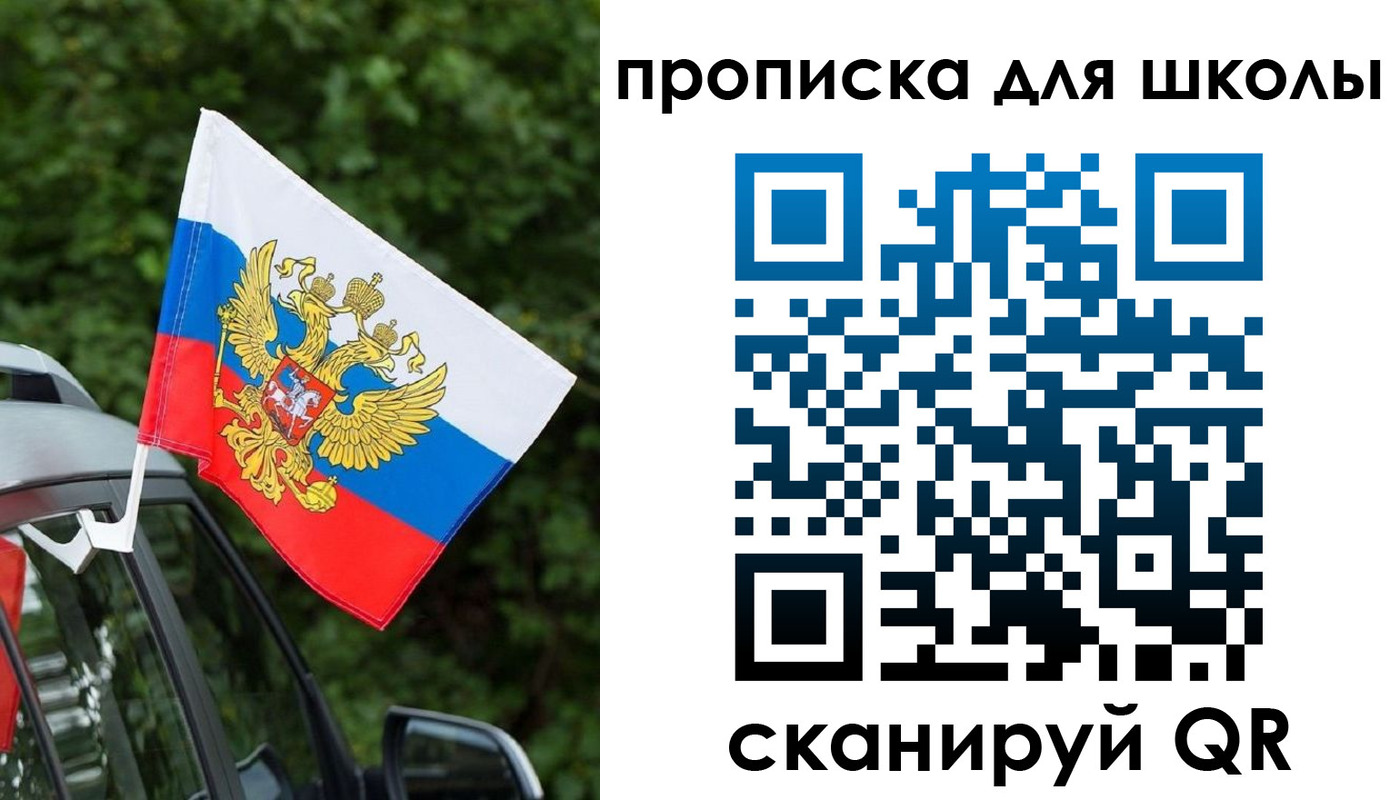 прописка поиск в Астрахани