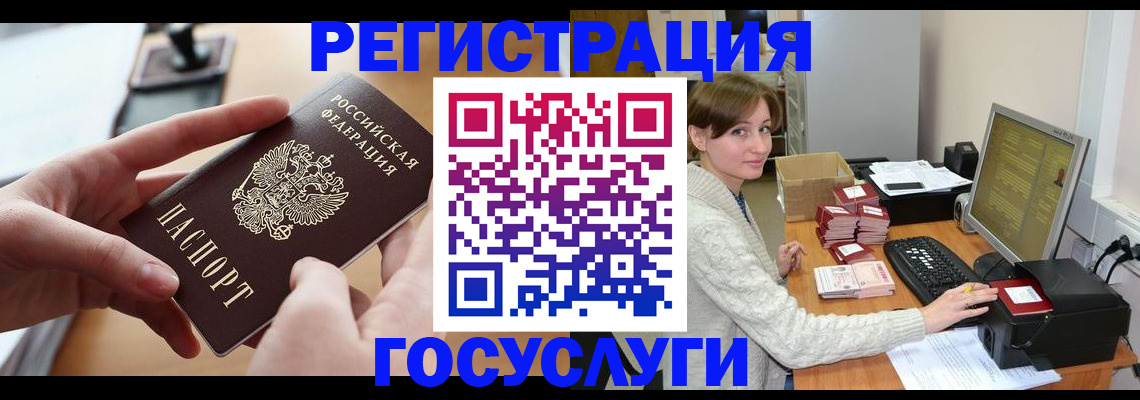 временная регистрация собственник в Астрахани