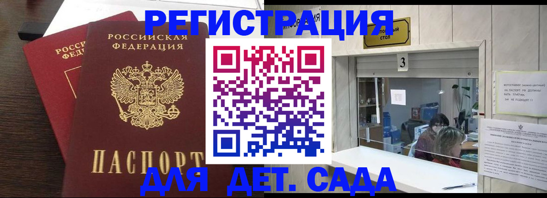 временная регистрация гарантия в Астрахани