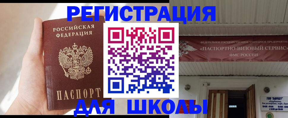 временная регистрация собственник в Астрахани
